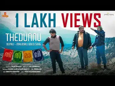 Thedunnu-Nepali Lyrics English Meaning – Thirimali | Sagar Kami | Sreejith Edavana