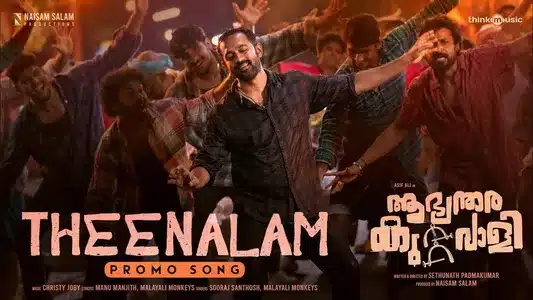 Theenalam Lyrics Meaning — Aabhyanthara Kuttavaali | Malayali Mokeys | Sooraj Santhosh