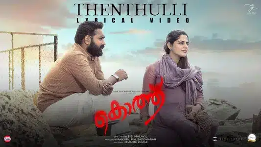 Thenthulli Lyrics Meaning | Kotthu | K. K. Nishad | Sruthy Sivadas