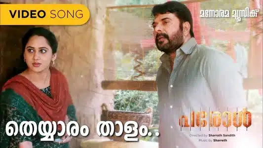 Theyyaram Thalam Lyrics English Translation | Parole | Sharreth