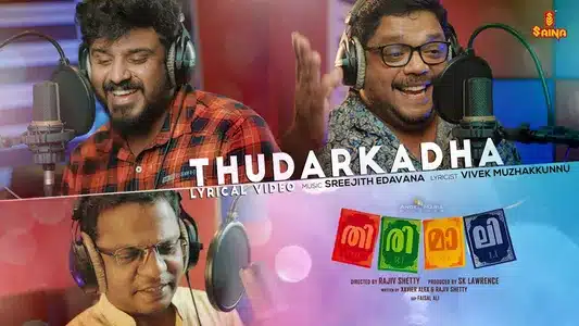 Thudarkadha Lyrics Translation: Thirimali | Bibin George | Dharmajan Bolgatty