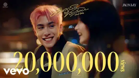 ติดเธอซะก่อน (Sweet Baby) Lyrics Meaning (in English) – Jaonaay