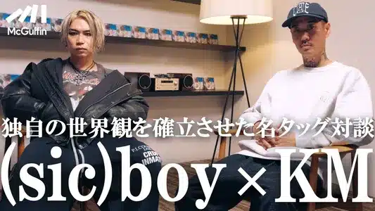 Tsubasa Lyrics Meaning: Douke | (Sic)Boy