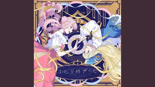 Turn Up Lyrics Meaning — Futari Tsumugi Uta | Hime Tanaka