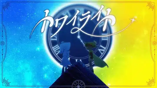 Twilight Lyrics English (with Translation) – Shallm