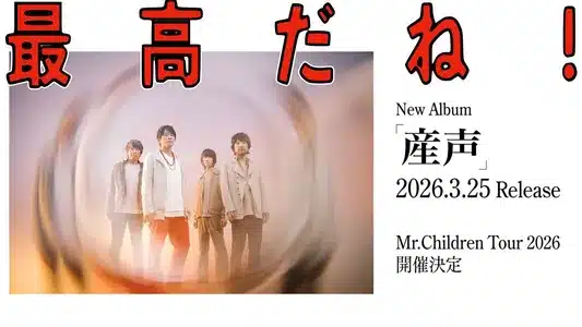 Ubugoe Lyrics English (with Translation) – Mr.Children