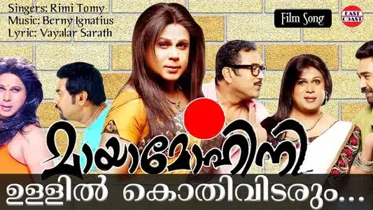 Ullil Kothi Vidarum Lyrics English Translation: Mayamohini | Rimi Tomy