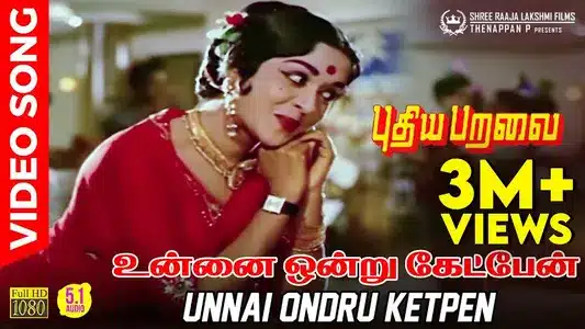 Unnai Ondru Ketpen Lyrics English Meaning — Puthiya Paravai | P. Susheela | Sooriya Soe