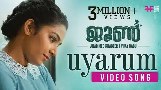 Uyarum Lyrics Translation | June | Gouri Lekshmi
