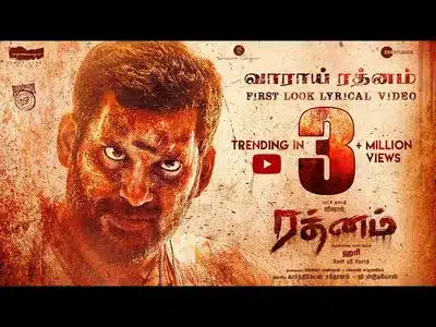 Vaarai Rathnam Lyrics Translated to English: Devi Sri Prasad | Shenbagaraj