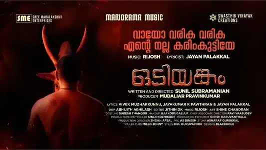 Vaayo Varika Lyrics Translation – Odiyangam | Sannidhanandhan