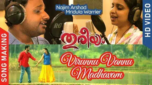 Virunnu Vannu Madhavam Lyrics Translation — Thuriyam | Mridula Warrier | Najim Arshad