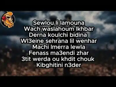 Warda Lyrics With English Meaning - Inkonnu | Manal