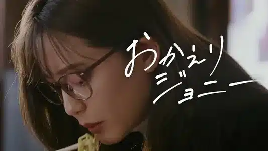 Welcome Back Jonny Lyrics Translation — Fujieda Ep | Asian Kung-Fu Generation