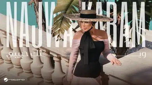 Wenak Habibi Lyrics Meaning - Halet Tawari' | Najwa Karam