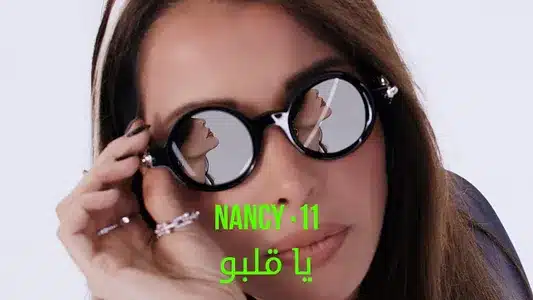 Ya Albo Lyrics Meaning | Nancy 11 | Nancy Ajram