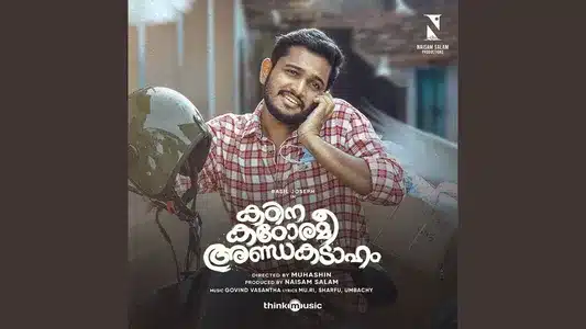 Ya Rabbe Lyrics Translation — Kadina Kadoramee Andakadaham | Govind Vasantha | Mena Melath