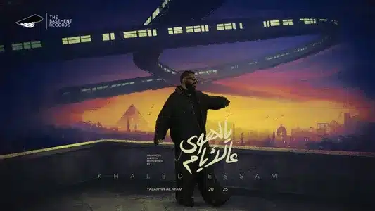 Yalahwy 3Al Ayam Lyrics {English Translation}: Khaled Essam