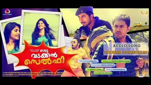 Yekkam Pogavillai Lyrics English (Translation) – Harish Sivaramakrishnan