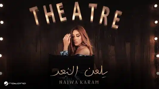 Yelaan Elboaad Lyrics Translation: Halet Tawari' | Najwa Karam