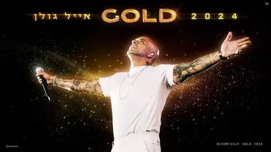 זרה 2026 Lyrics Meaning | 30 - חלק א' | Eyal Golan