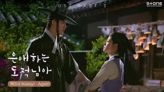 Again Song Meaning & English Lyrics — Kassy