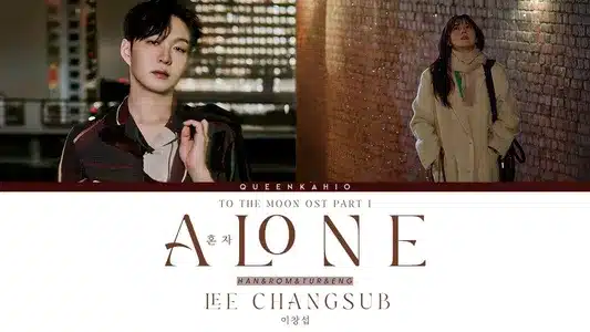 Alone Lyrics [English Translation] – Leechangsub