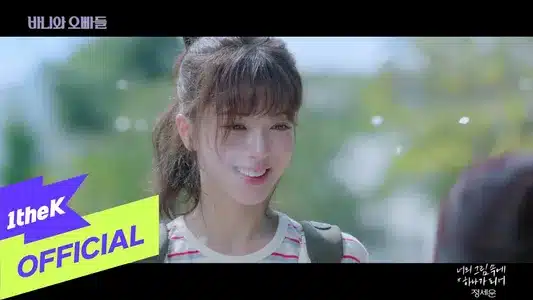 As One In Your Painting English Translation and Lyrics - Jeong Sewoon