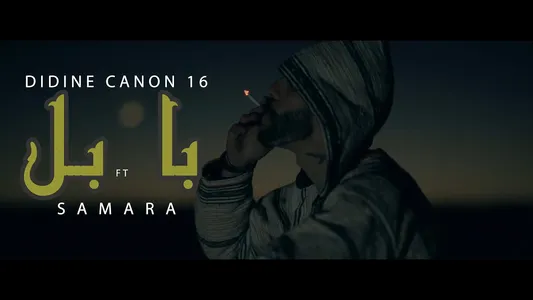 Babel Lyrics English (with Translation): Didine Canon 16 | Samara