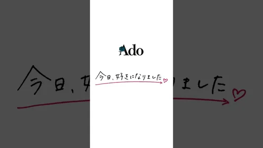 春に舞う (Haru Ni Mau) Lyrics {English Translation} - Ado