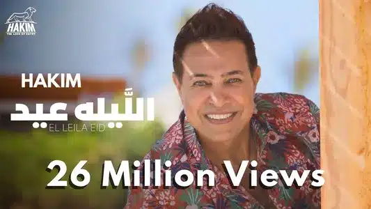 El Leila Eid Lyrics With English Translation — Hakim