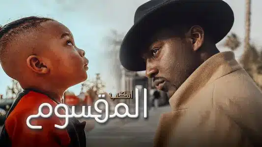 El M8Soom Lyrics English (with Translation) – Radooy