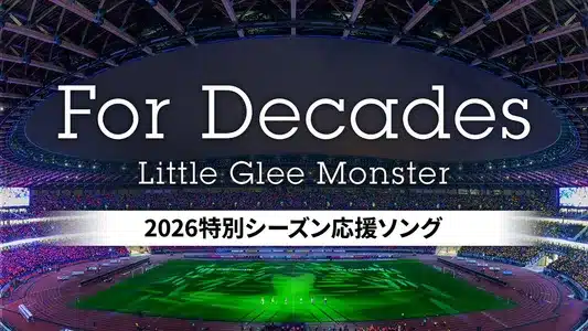 For Decades Lyrics English (with Translation) | Little Glee Monster