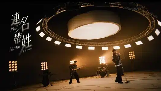 Full Name Lyrics {English Meaning}: Young