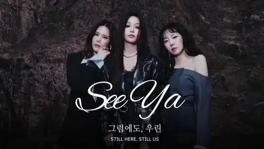 그럼에도, 우린 (Still Here, Still Us) Lyrics Translated to English: Seeya