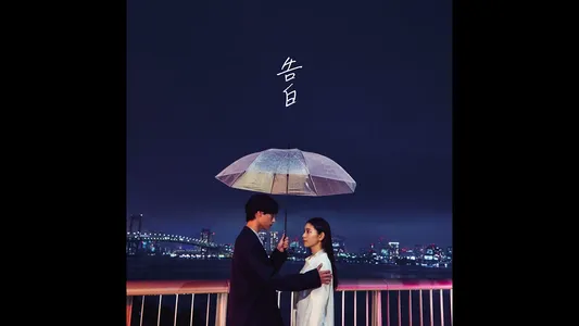 I'm A Mess Lyrics {English Translation} | My First Story