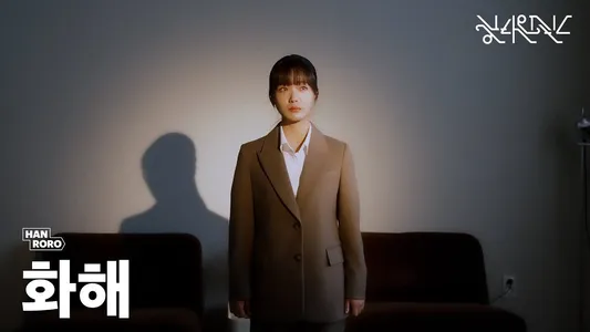 I’m Happy Lyrics Translation – Take-Off | Hanroro