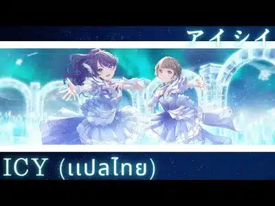 Icy Lyrics With English Translation – Dollchestra | Sayaka Murano (Cv: Kokona Nonaka)