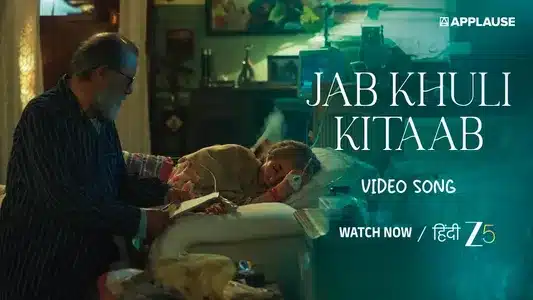 Jab Khuli Kitaab Lyrics [English Meaning] — Ritajaya Banerjee