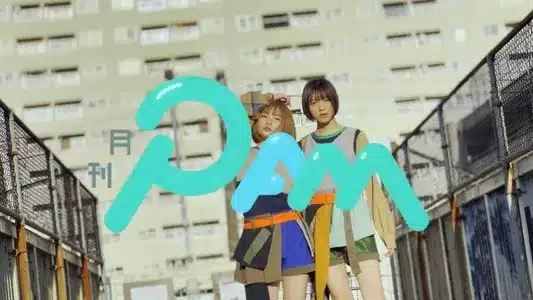 こえ Lyrics With English Translation - Gekkan Pam