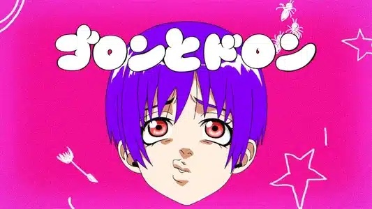 ゴロンとドロン (Goron To Doron) Lyrics {English Translation}: こっちのけんと (Kocchi No Kento)