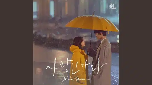 Love, Maybe Lyrics Translated to English | Melomance