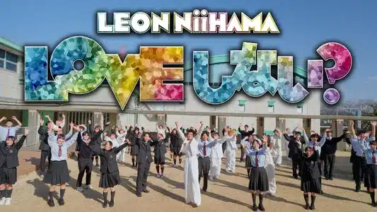 Love しない? Lyrics {English Translation} | 新浜レオン