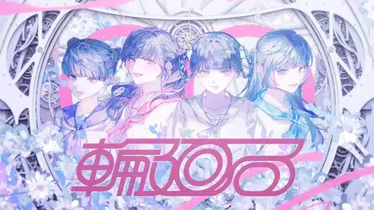 輪廻る (Meguru) Lyrics Meaning (in English): ファントムシータ(Phantom Siita)