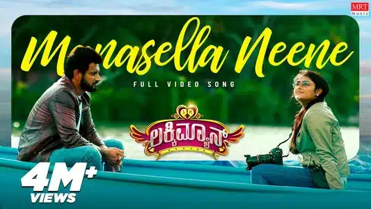 Manasella Neene Lyrics English Meaning — Luckyman | Sanjith Hegde