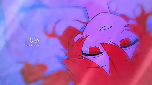 夢遊 (Sleepwalking) Lyrics [English Translation] — Yowane