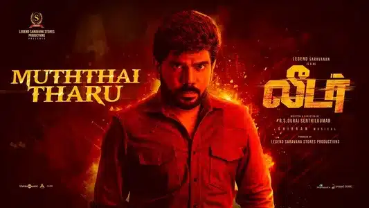 Muththaitharu Lyrics Translation - Leader | Ghibran