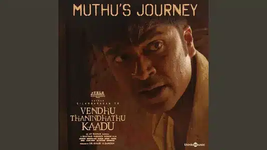 Muthu's Journey Lyrics English Meaning – Vendhu Thanindhathu Kaadu | A.R. Rahman