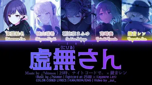 Mx.Nihil Lyrics Translated to English — Nightcord At 25:00 | 宵崎奏