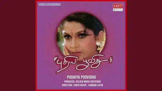 Neeradum Thamaraiye Lyrics Translation | Pudhiya Poovithu | P. Jayachandran | Sakthi Shanmugam